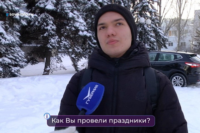 Самарцы рассказали, как провели новогодние выходные