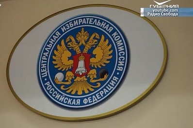 Центризбирком завершил приём подписных листов от кандидатов в президенты