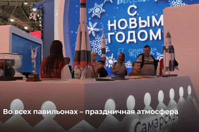 На выставке “Россия” Новый год встретят 11 раз