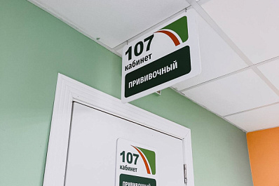 В Роспотребнадзоре объяснили, почему коллективы должны вакцинироваться от гриппа