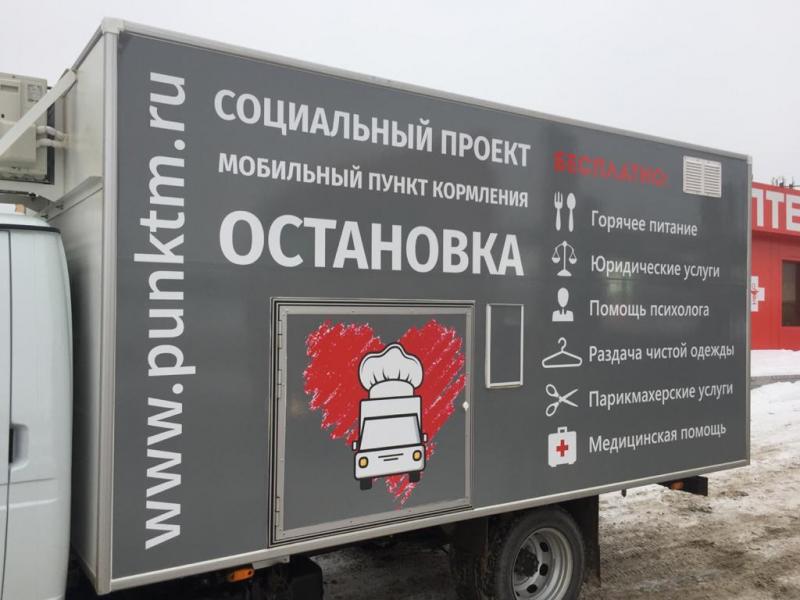 Нуждающиеся тольяттинцы могут получить помощь на мобильной "Остановке"