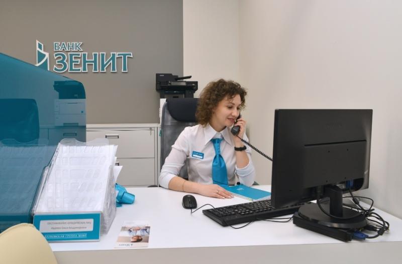 Банк ЗЕНИТ снижает ставки по кредитам: от 5,5 % годовых