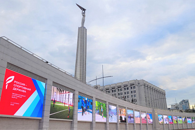 50 дней до старта Международного спортивного форума "Россия - спортивная держава" в Самаре
