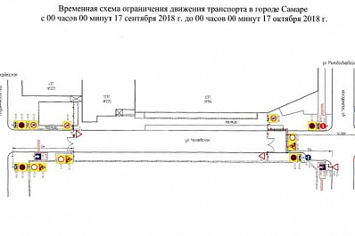 Улицу Чапаевскую в Самаре перекрыли на месяц
