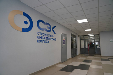 Дмитрий Азаров проверил, как обновляется строительно-энергетический колледж имени Мачнева