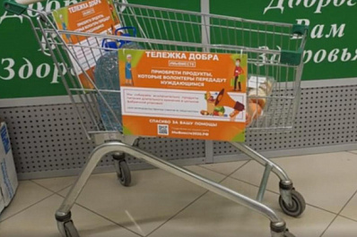 В Самарской области появились первые "Тележки добра"