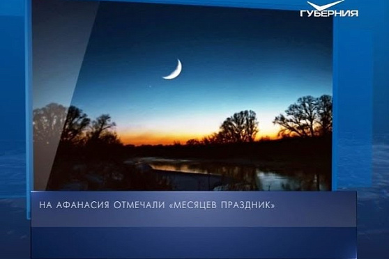 Календарь губернии от 18.07.2018