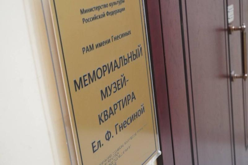 Губернатор Дмитрий Азаров принял участие в торжествах Российской академии музыки имени Гнесиных 