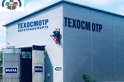 В Самарской области выдали почти 10 тысяч липовых диагностических карт