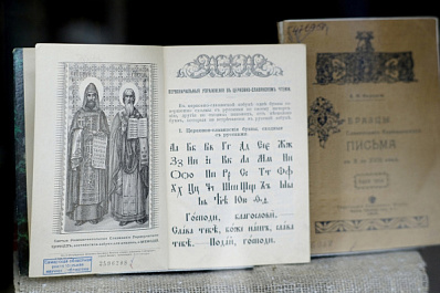 В Самаре открылась выставка, посвященная славянской азбуке