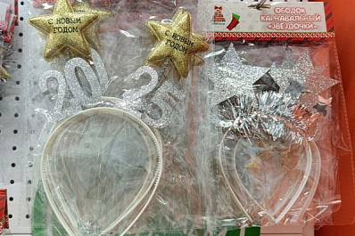 На полках самарских магазинов появились новогодние игрушки