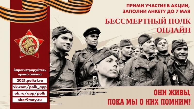 Идея "Бессмертного полка онлайн" близка жителям Самарской области