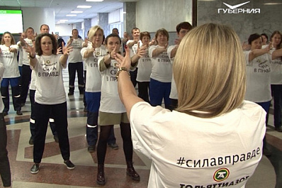 Разминка на работе: в Тольятти возрождаются традиции производственной гимнастики