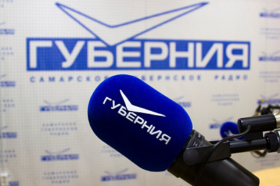 Радио "Губерния" отмечает 5-летний юбилей