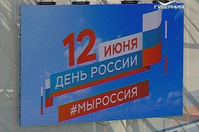 В День России ОНФ представил в Самаре фотовыставку