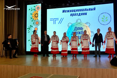 В Тольятти прошел День дружбы народов