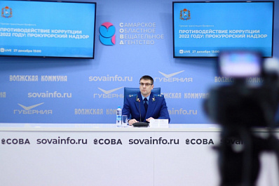 Выявляют и пресекают: прокуратура Самарской области совершенствует методы борьбы с коррупцией