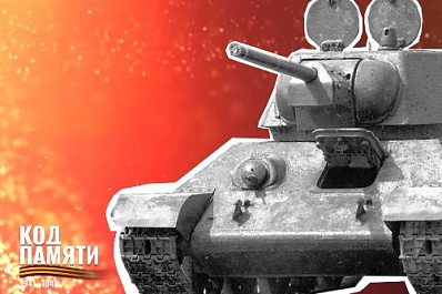 "Окопный словарь": почему немцы называли танк Т-34 Микки-Маусом?