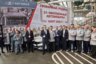 АВТОВАЗ выпустил 31-миллионный автомобиль