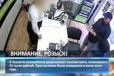 Полицейские разыскивают мужчину, обокравшего микрофинансовую организацию в Тольятти