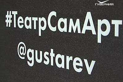 СамАрт вступает в 89-й сезон с новой сценой