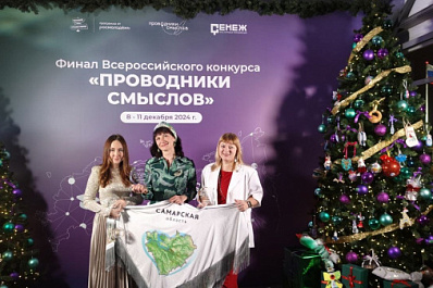 Лауреатами Всероссийского конкурса "Проводники смыслов" стали три экскурсовода из Самарской области 