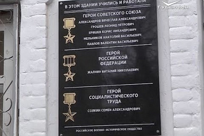 В Самаре появилась мемориальная доска, посвящённая сразу 7 героям