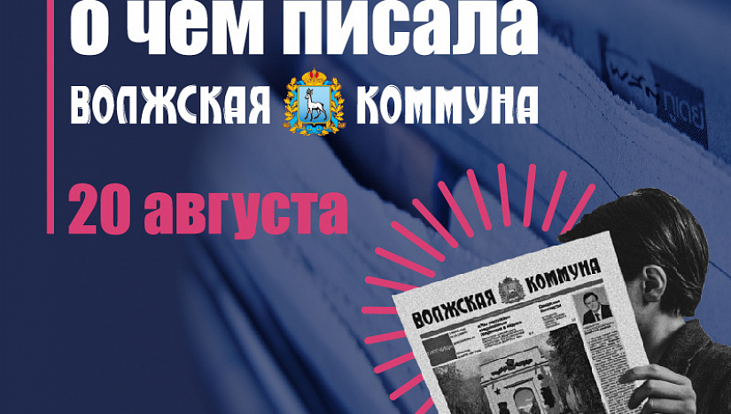 20 августа в истории и архиве "ВК"