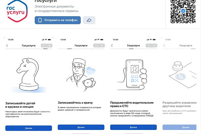 Жители Самарской области теперь могут записаться к врачу через госпаблики в соцсетях