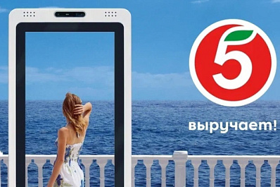 Отпуск мечты на полмиллиона: "Пятёрочка" запустила новую акцию
