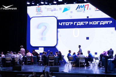 Две студенческие команды из Самарской области по итогам игры "Что? Где? Когда?" стали лучшими в ПФО