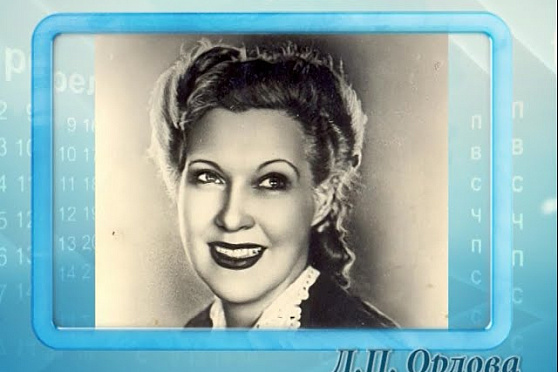 Календарь губернии 11.02.2015 