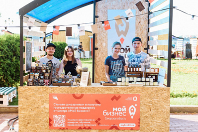Самарские самозанятые представят свою продукцию на ярмарке 11 сентября