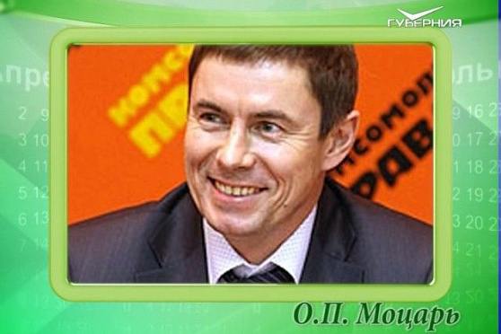 Календарь губернии 13.03.2017