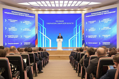 В Самарской области в 2019 году откроют 3 школы