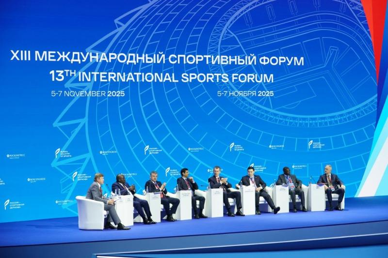 Подведены итоги XIII Международного спортивного форума "Россия – спортивная держава"