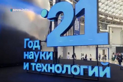 Делегация Самарской области принимает участие в сочинском конгрессе молодых ученых