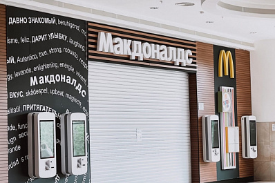 McDonald's подсчитал, сколько прибыли потерял из-за ухода из России