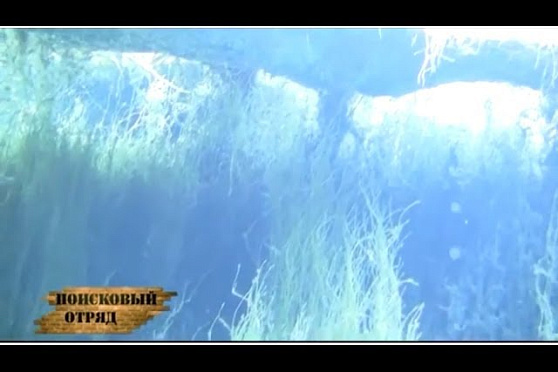Поисковый отряд. Пещера в озере. Часть 1