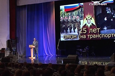 Самарскому ОМОНу на транспорте - 25