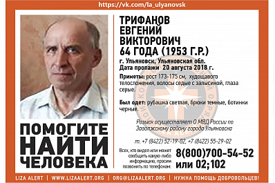 Самарцы разыскивают родственника в соседней области