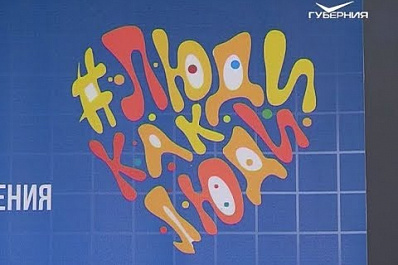 В Самаре прошел инклюзивный фестиваль “#ЛюдиКакЛюди”