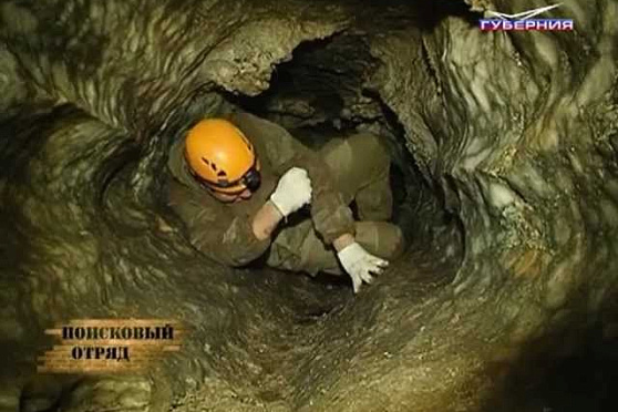 Поисковый отряд. Пещера без золота 16.10.2012 