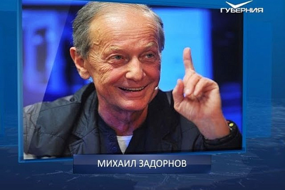 Календарь губернии от 21.07.2018