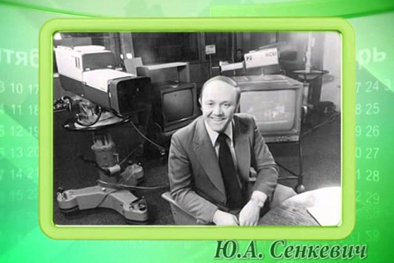 Календарь губернии 4.03.2015 