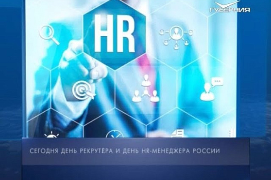 Календарь губернии 20.09.2017