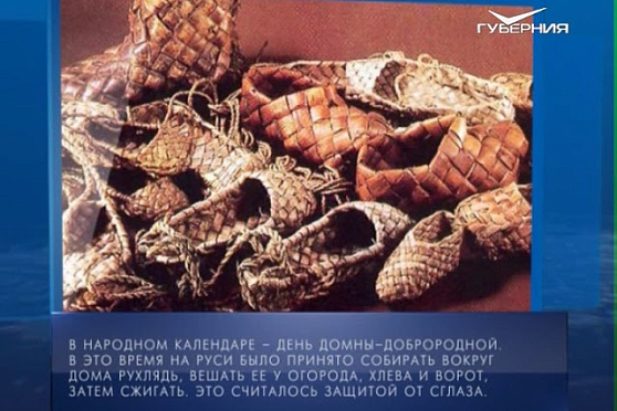 Календарь губернии 16.09.2017