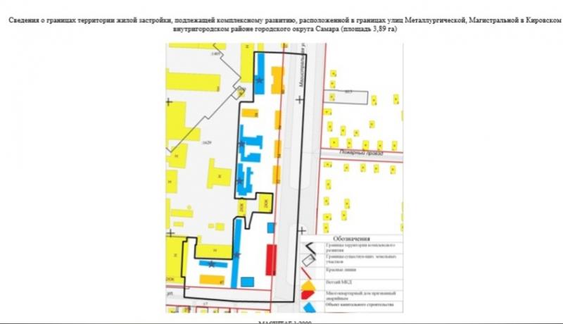В Самаре планируют застроить высотками 3,89 га в поселке Зубчаниновка