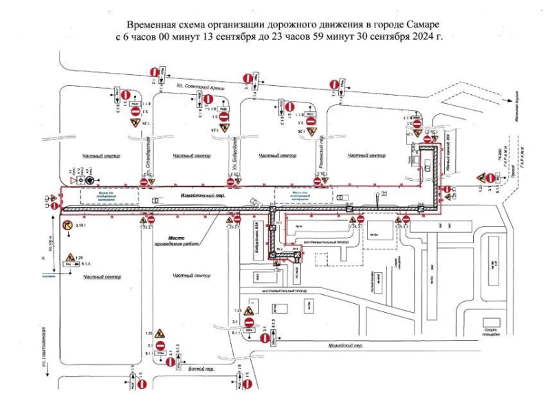 В Самаре 13 сентября перекроют пять улиц