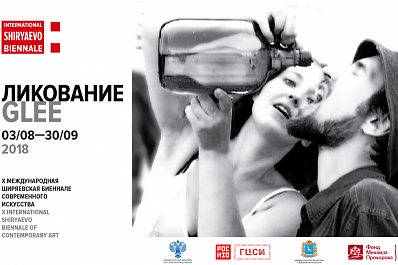 Стали известны даты X Ширяевской биеннале
